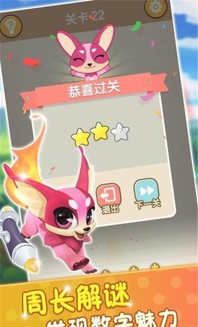 玩转周长安卓版  v1.4.0图3