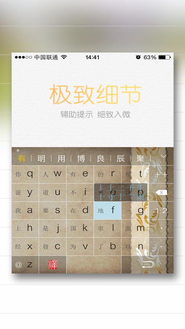 烨古输入法  v3.2.2图4