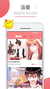 可米酷漫画旧版本  v3.12.1232图3