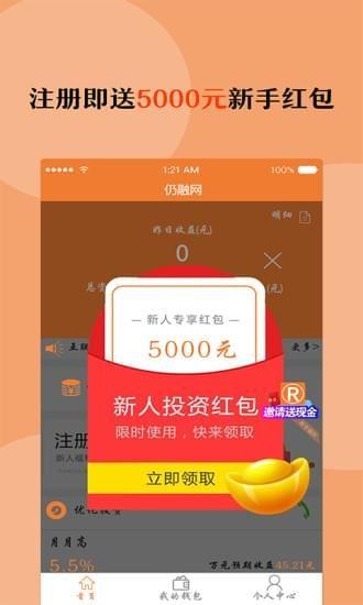 仍融网  v1.2.0.0图1