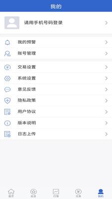 金石期货  v5.4.3.0图3