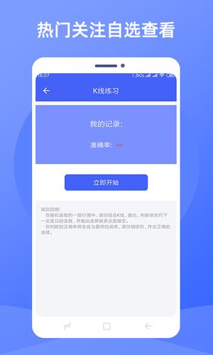 涨乐汇  v1.1图2