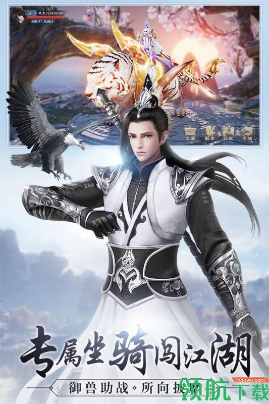 九灵神域九游版  v10.0图4