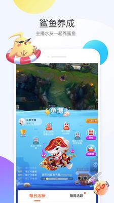 斗鱼视频直播  v6.3.5图4