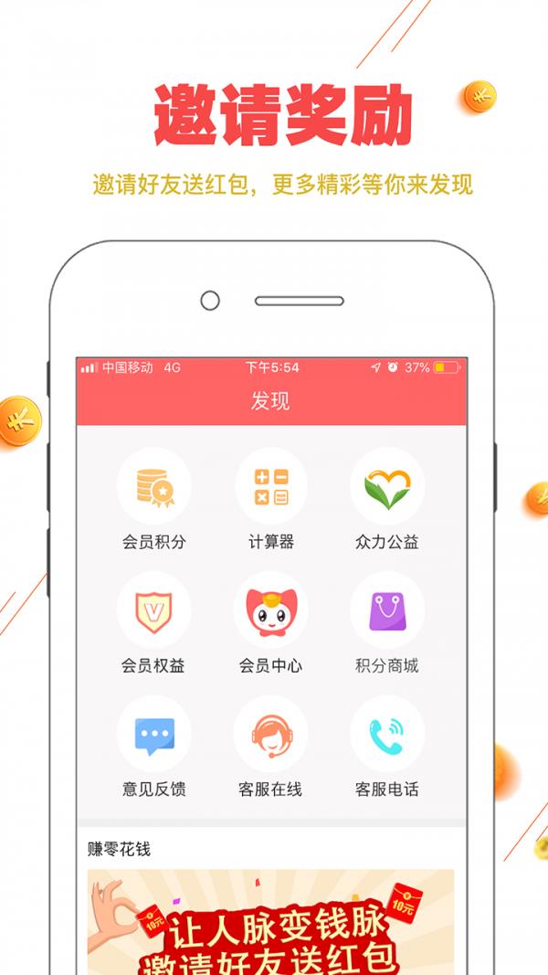 众力金融  v2.9.32图2