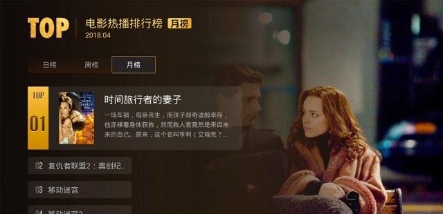 咪咕直播TV版  v3.1.3.7图2