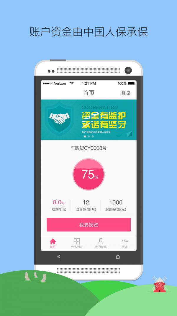 一点成圆  v2.0.5图1