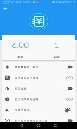 小贝记账  v1.0.0图3