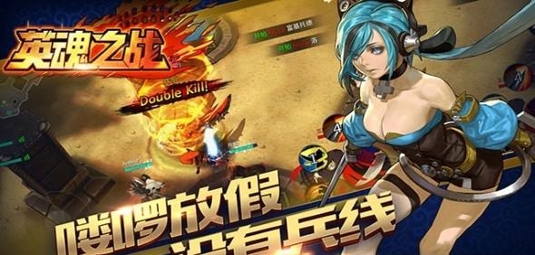 英魂之战安卓版