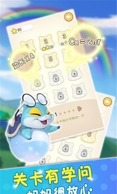 玩转周长安卓版