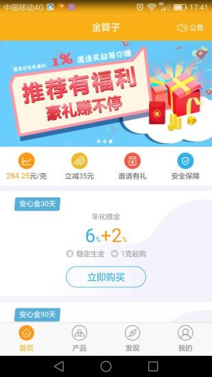 金算子  v2.1.4图2