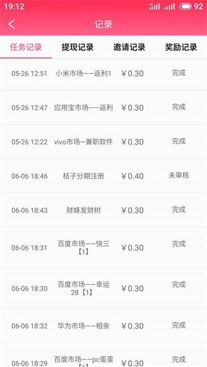 阅生活  v1.20190509图4