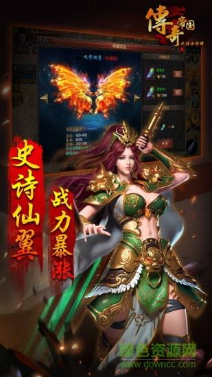 九游传奇帝国之骑士荣耀手游  v1.20190617图2