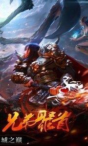 无尽皇城传奇  v1.0.1图1