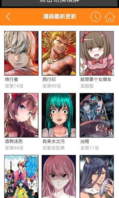 4399漫画网手机版  v2.0.1图1