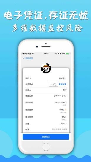 友凭证  v1.0.0图1