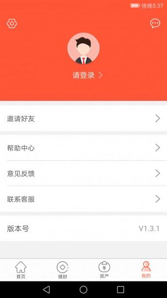 小鸽理财  v1.5.0图3