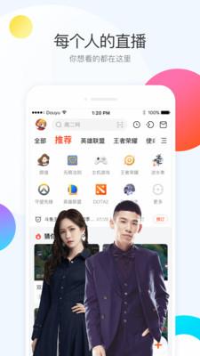 斗鱼视频直播  v6.3.5图1