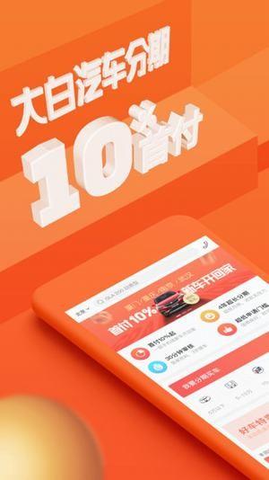 大白汽车  v2.4.4图1