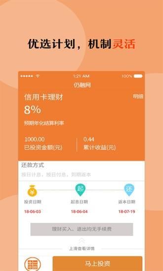 仍融网  v1.2.0.0图3