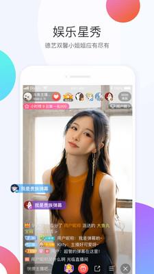 斗鱼视频直播  v6.3.5图3