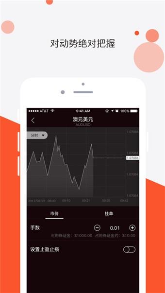 易通汇  v1.0.48图1