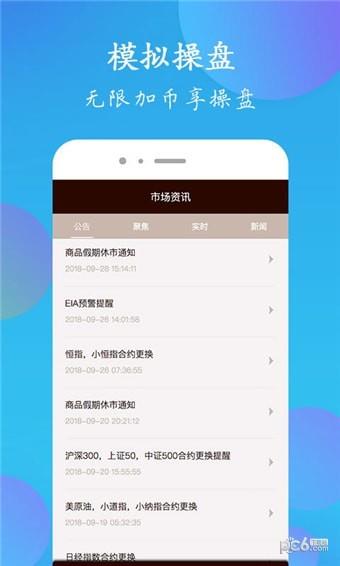 考拉白银  v1.0.0图3