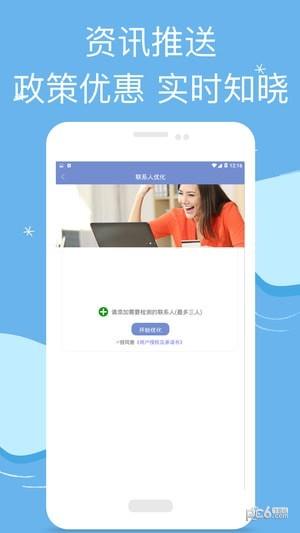 集信查  v1.3.1图2