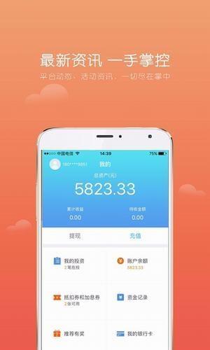 维秘金服  v1.0.10图1