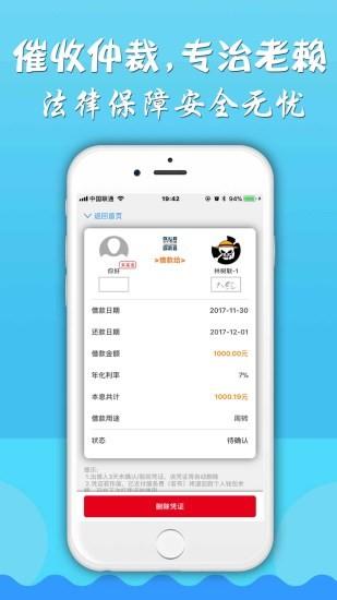 友凭证  v1.0.0图2