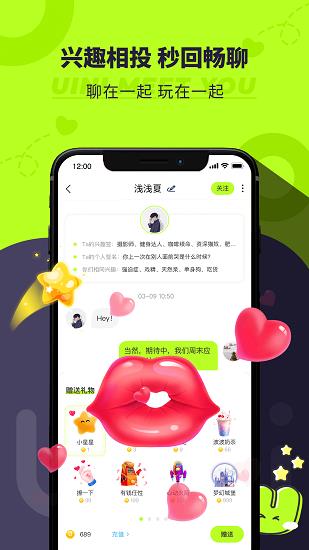 Uini地图社交  v1.3.2图2