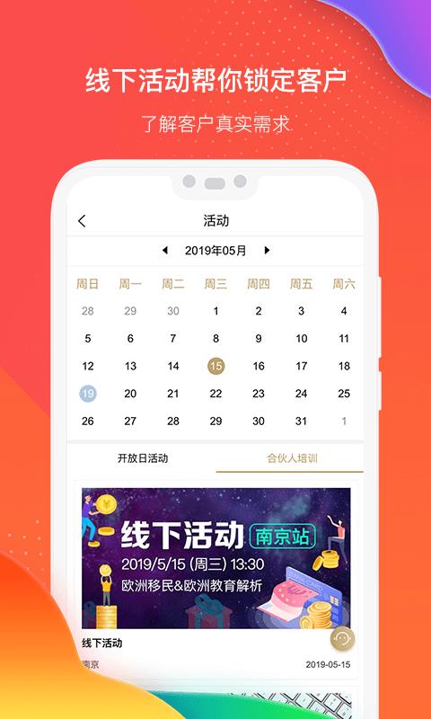 好望角在线  v2.4.2图4