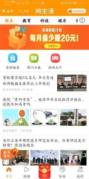 阅生活  v1.20190509图1