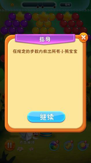 泡泡消消消红包版