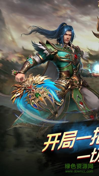 八荒传奇九游最新版  v1.1.1图4