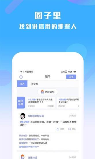 有信达人  v3.1.4图3