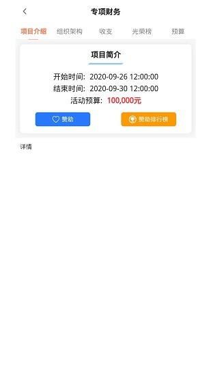 聚亲  v1.5.3图4