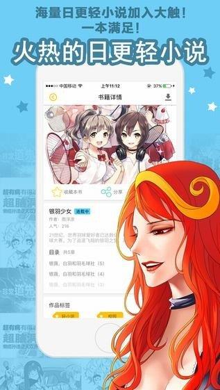 秋虎漫画网最新版  v3.0图3