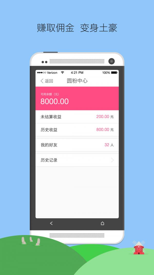 一点成圆  v2.0.5图4