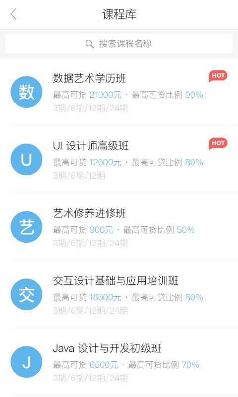 百度金融商户  v2.3.2图4