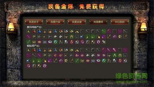 武林神途单职业传奇  v3.20190325图4