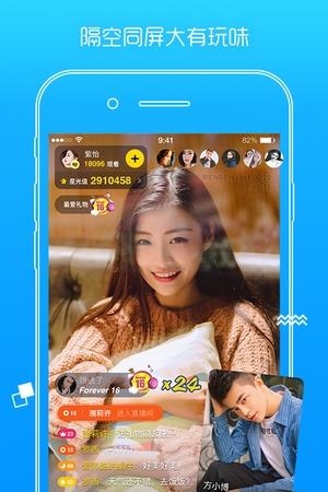 人人直播最新版  v9.1.8图2