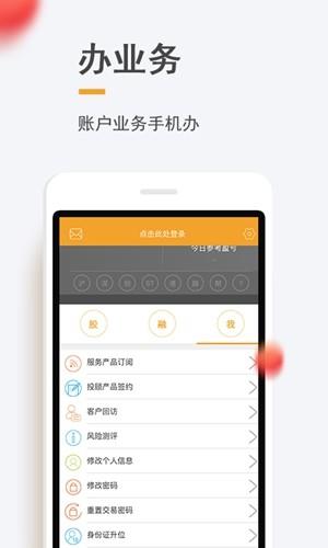 股涨通  v2.01.021图5