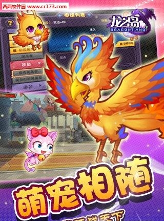 龙之岛战纪安卓版