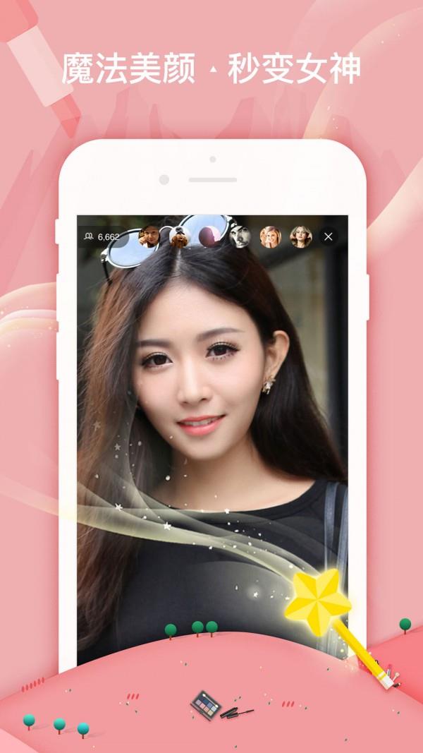 大圣Live  v2.8.4图3