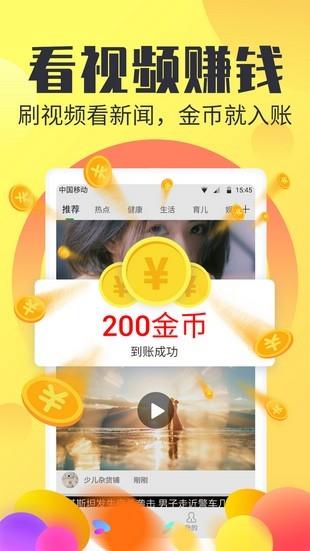 浏览赚  v1.0.0图4