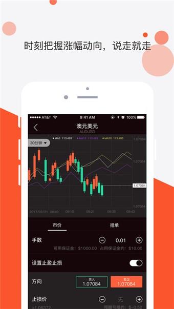 易通汇  v1.0.48图3