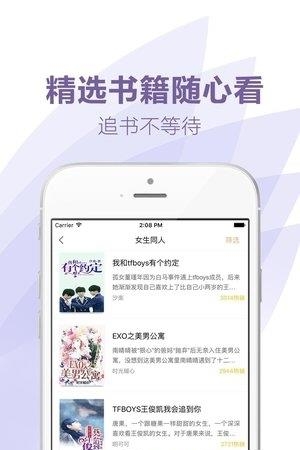 爱看小说官方版  v1.0图2