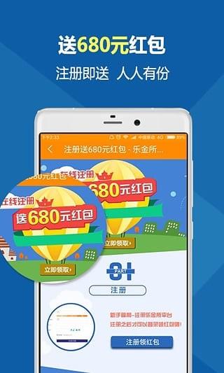 乐金所  v4.3.9图3