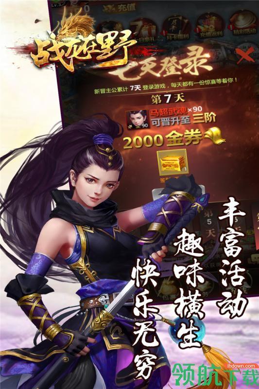 战龙在野九游版  v1.0.0图2